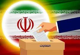 جزئیات جدید ثبت نام نامزدهای انتخابات دوازدهمین دوره مجلس در کهگیلویه و بویراحمد