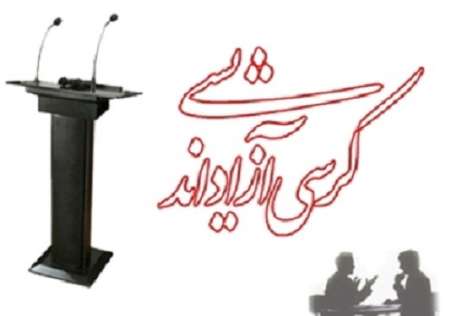 آغاز رقابت کرسی‌های آزاد اندیشی دانشگا‌های استان در دانشگاه آزاد واحد یاسوج