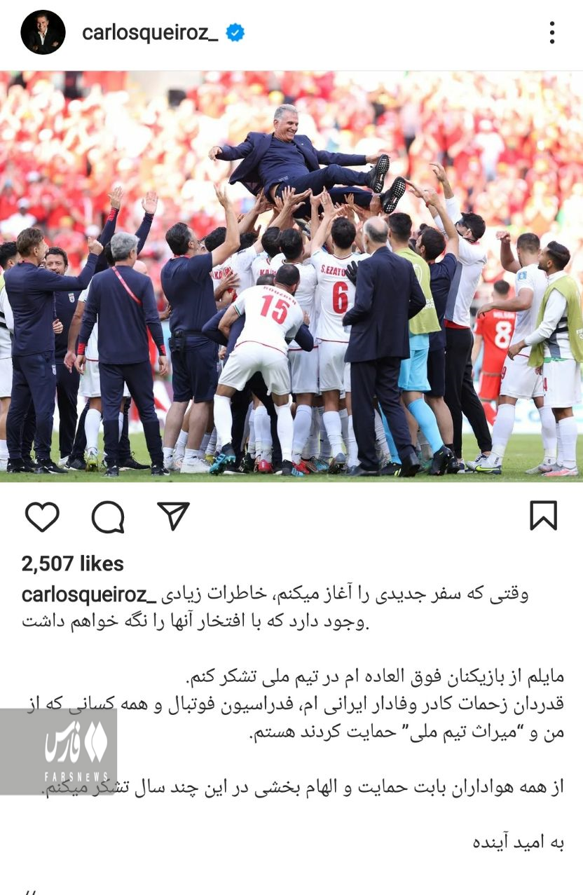 خداحافظی کی روش از تیم ملی فوتبال ایران